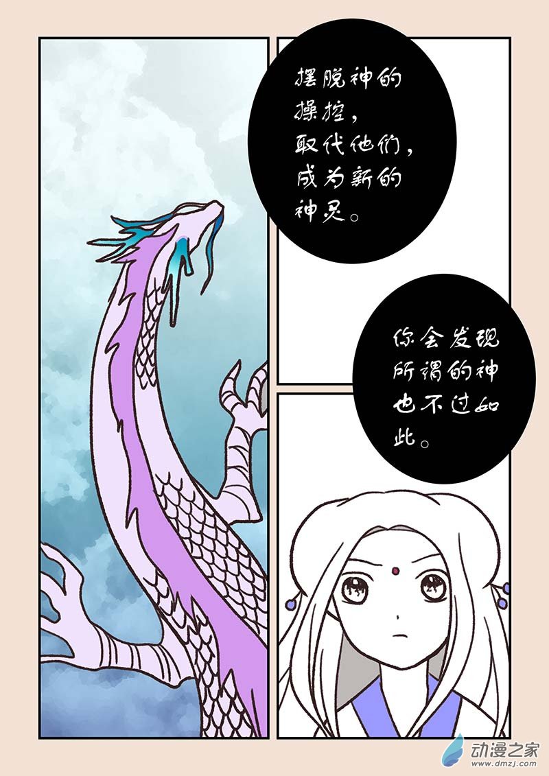 第五十四章 梦中梦4-第250话