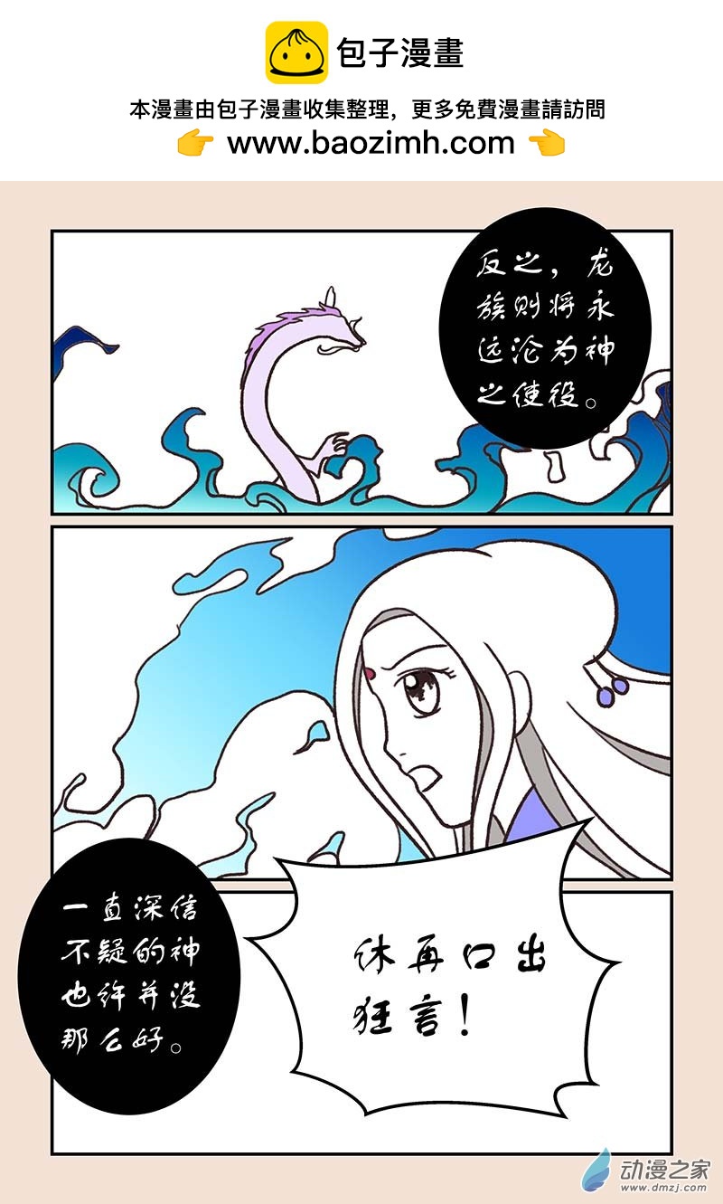 第五十四章 梦中梦4-第250话