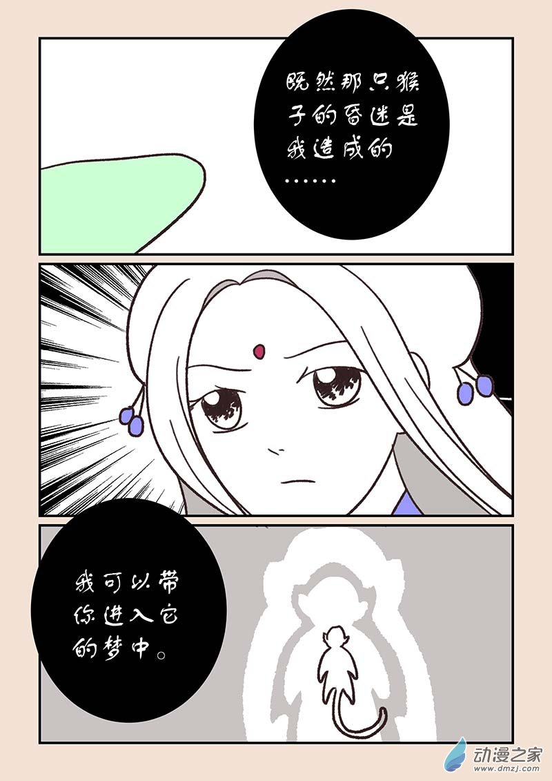 第五十四章 梦中梦4-第250话