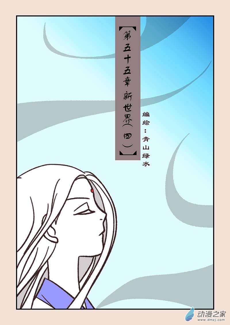 第五十五章 新世界4-第254话