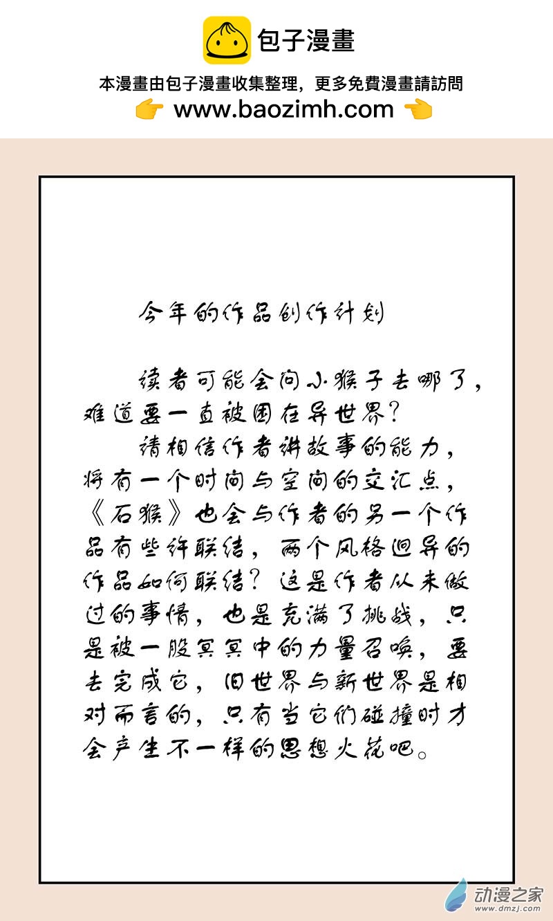 第五十五章 新世界4-第254话