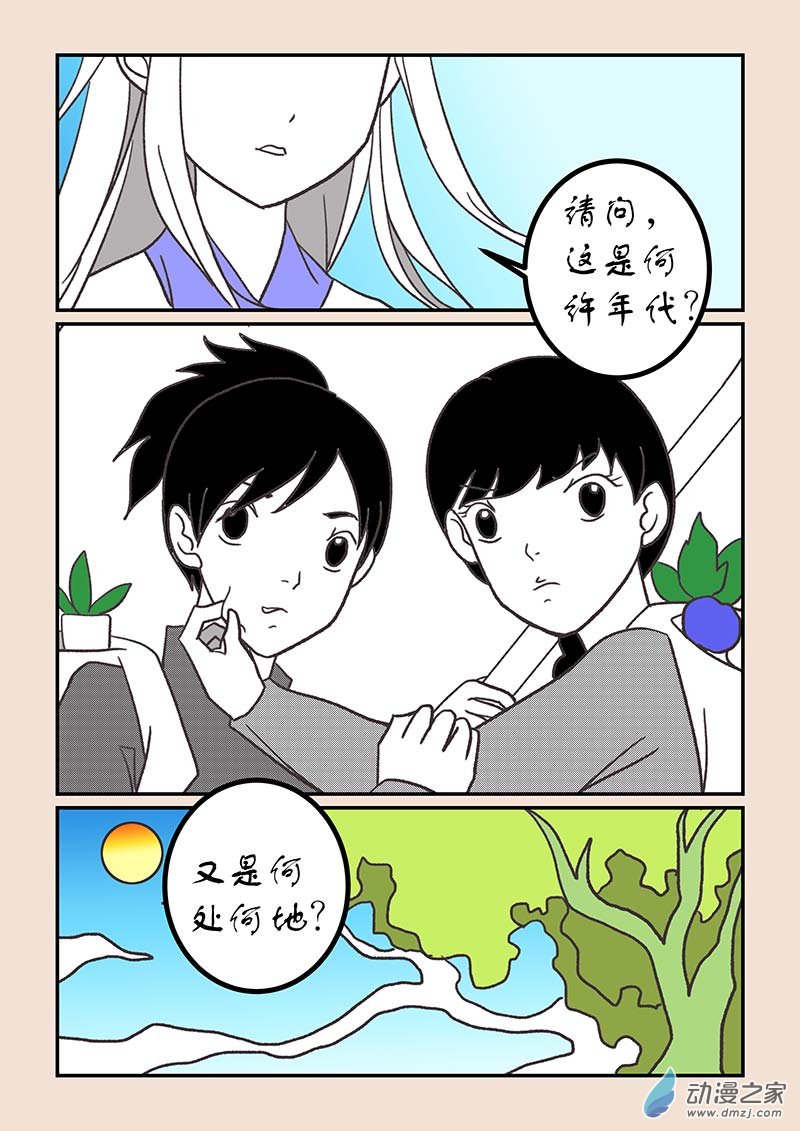 第五十六章 林中人2-第256话