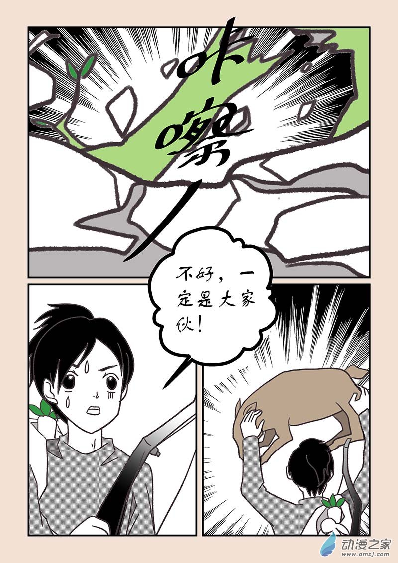 第五十六章 林中人2-第256话