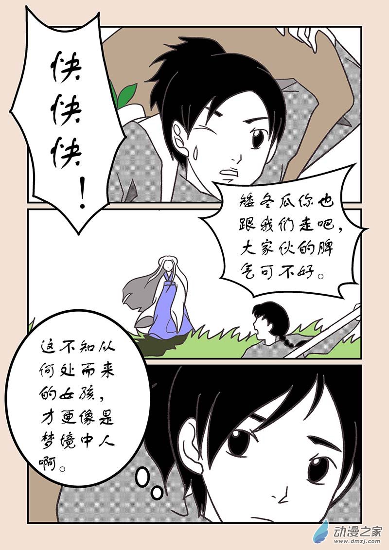 第五十六章 林中人2-第256话