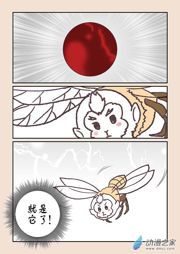 第八章 元神境1-第30话