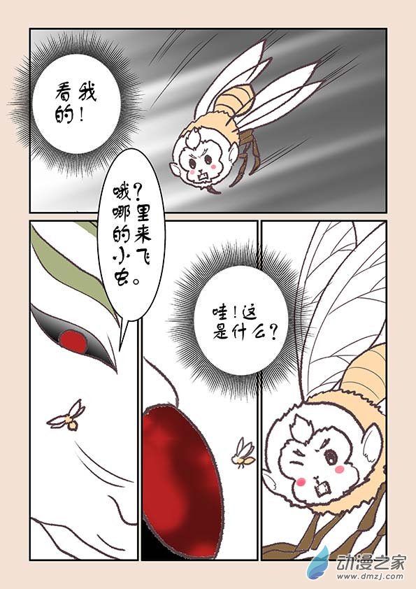 第八章 元神境1-第30话