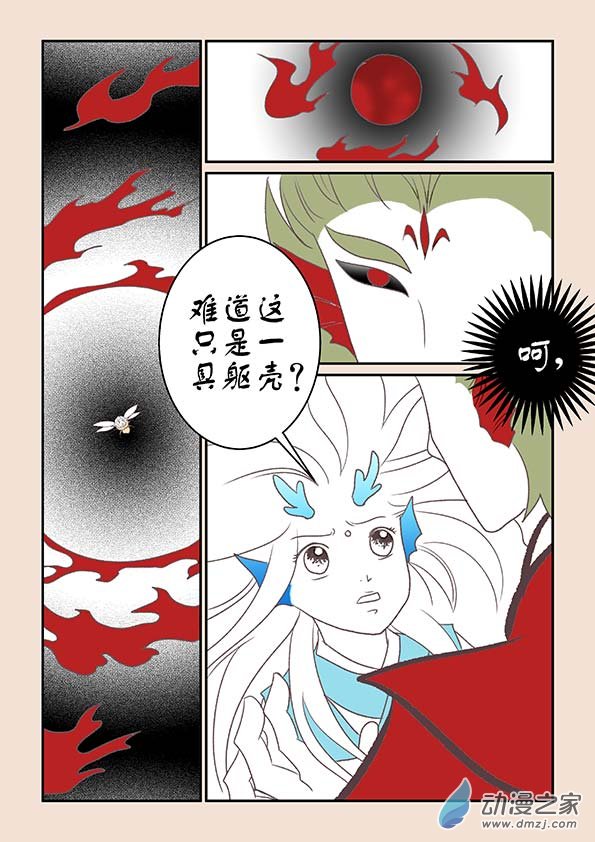 第八章 元神境1-第30话