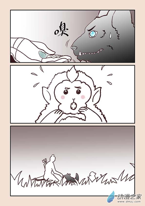 第一章 生之初（3）-第4话