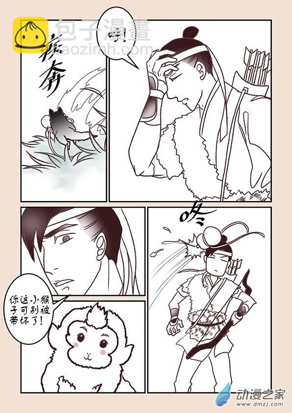 第一章 生之初（3）-第4话