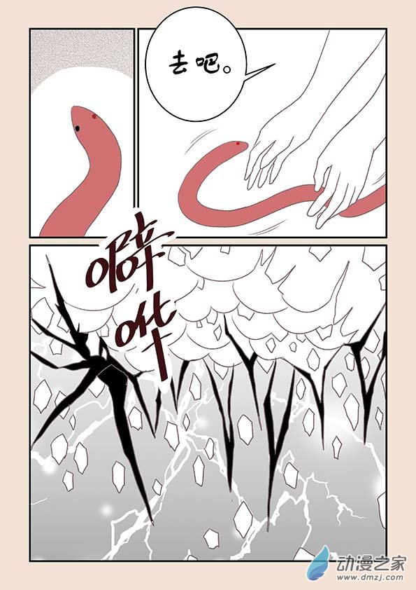 第八章 元神境3-第32话