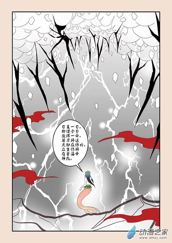 第八章 元神境3-第32话