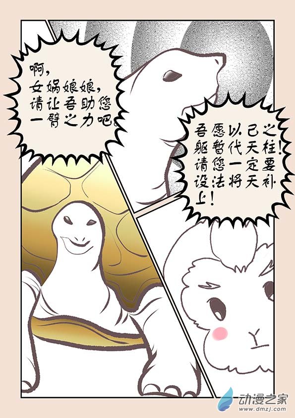 第八章 元神境3-第32话