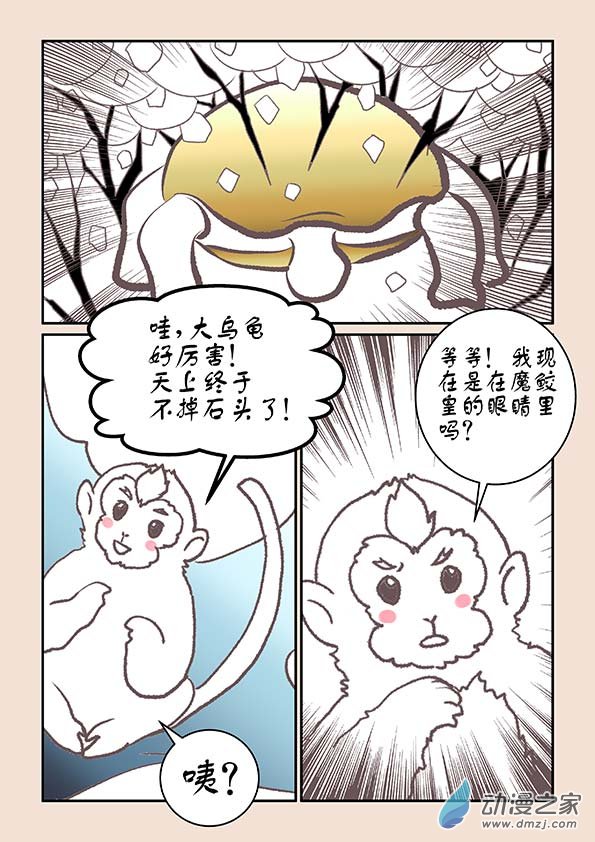 第八章 元神境3-第32话