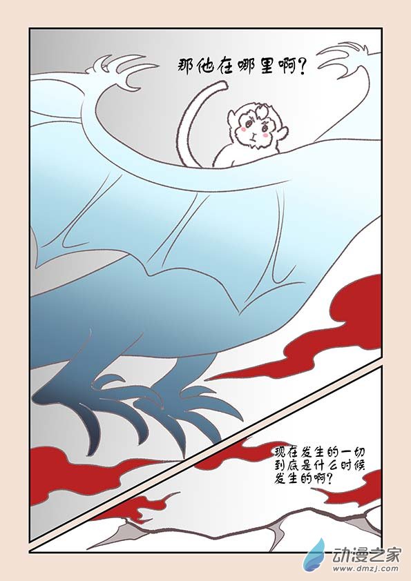 第八章 元神境3-第32话