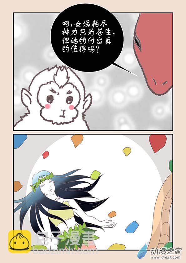 第九章 石中石1-第34话