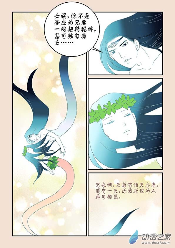 第九章 石中石1-第34话