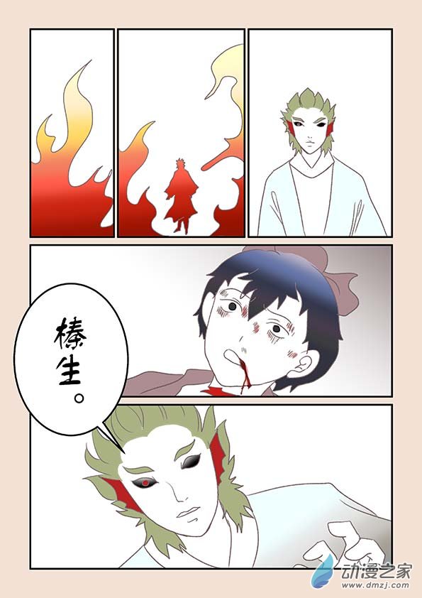 第九章 石中石1-第34话