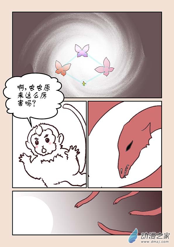 第九章 石中石3-第36话