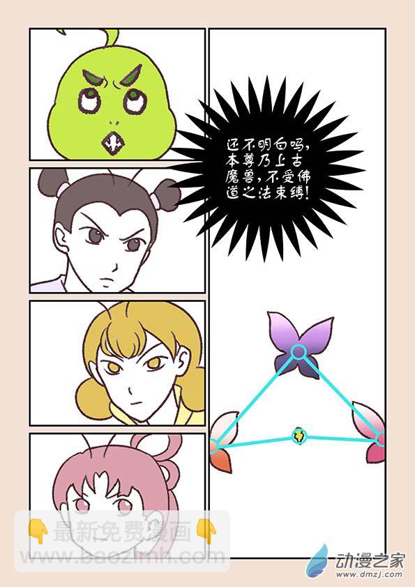 第九章 石中石3-第36话