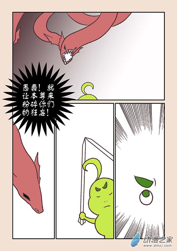 第九章 石中石3-第36话