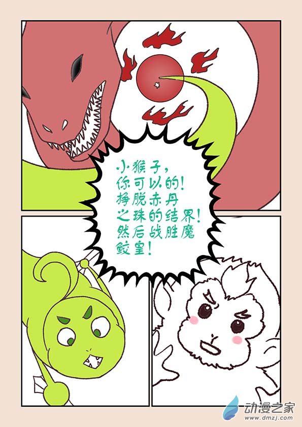 第九章 石中石3-第36话