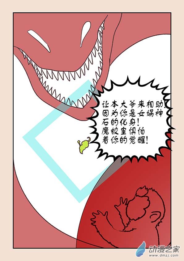 第九章 石中石3-第36话