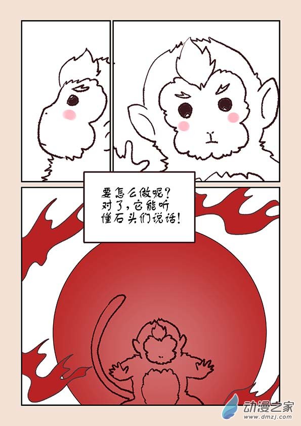 第九章 石中石3-第36话