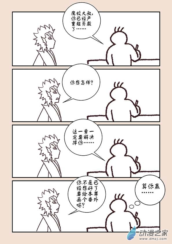 第九章 石中石3-第36话