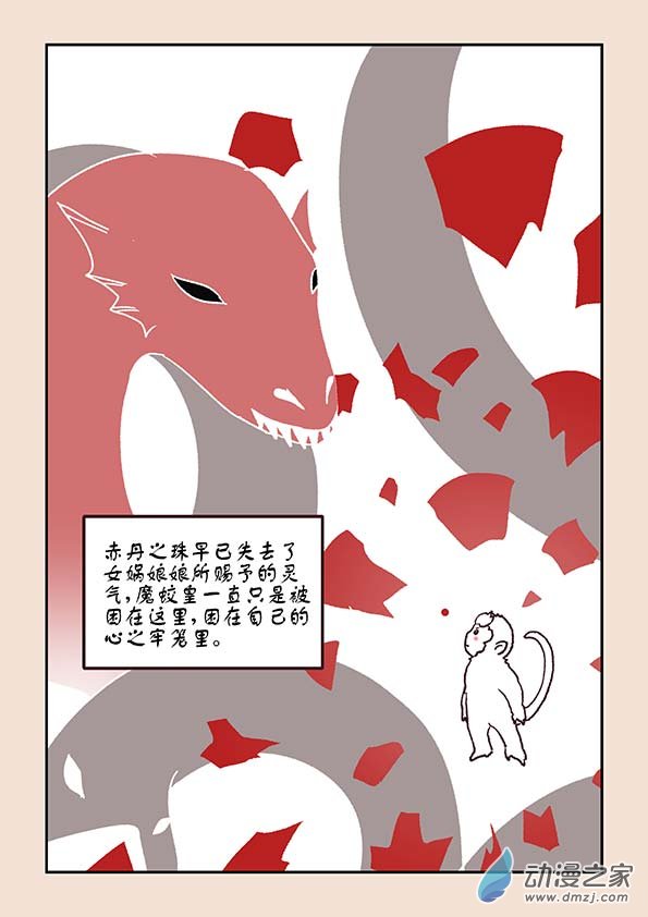 第九章 石中石4下-第38话