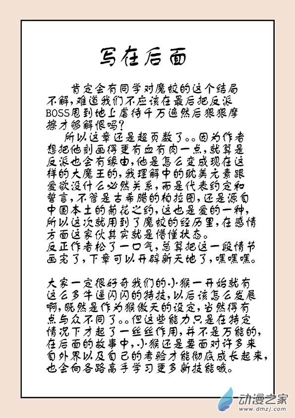 第九章 石中石4下-第38话