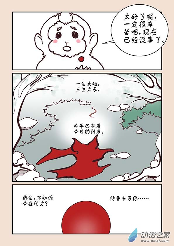 第九章 石中石4下-第38话