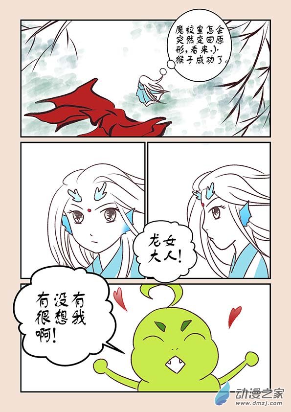 第九章 石中石4下-第38话