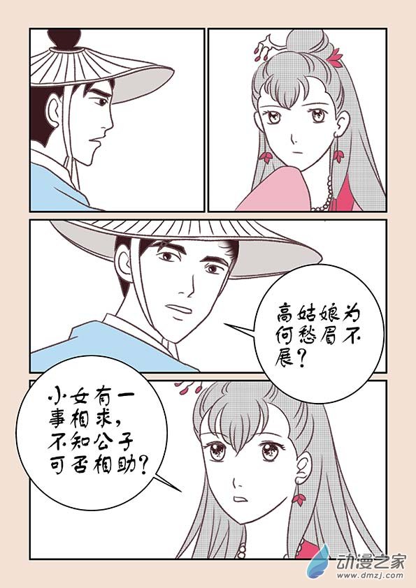 第十一章  高老庄2-第44话