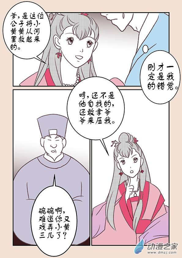 第十一章  高老庄2-第44话