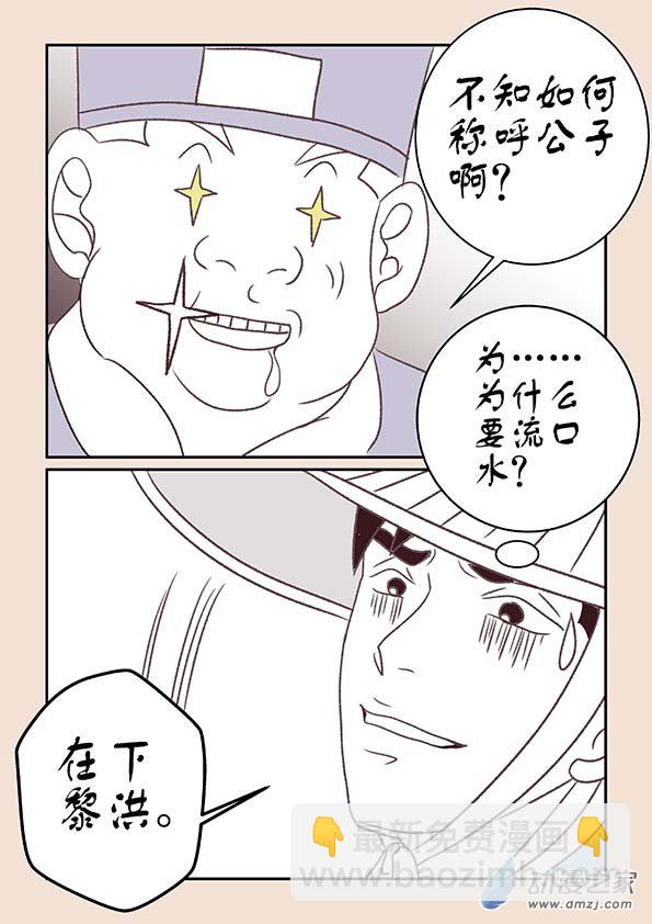 第十一章  高老庄2-第44话