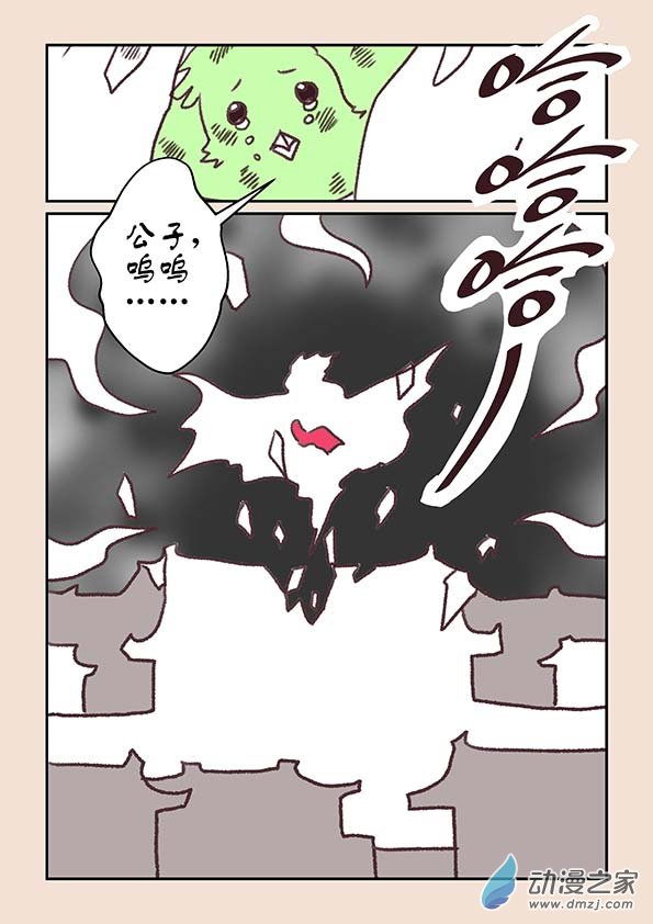 第十一章 高老庄4-第46话