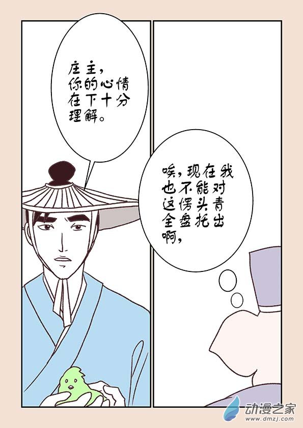 第十二章　黑山妖2-第48话