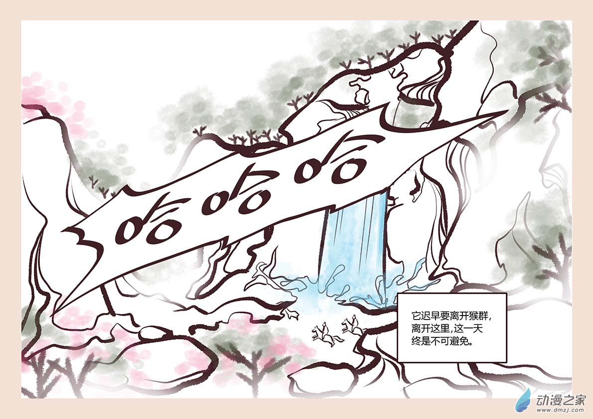 第二章 别离曲1-第6话