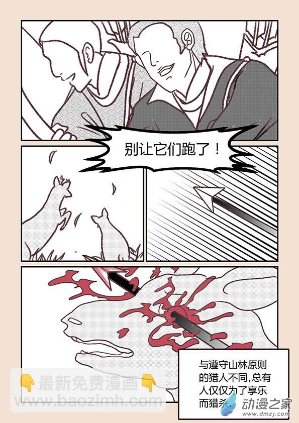 第二章 别离曲1-第6话