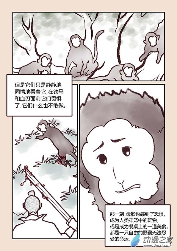 第二章 别离曲1-第6话