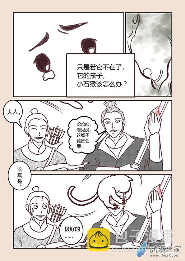 第二章 别离曲1-第6话