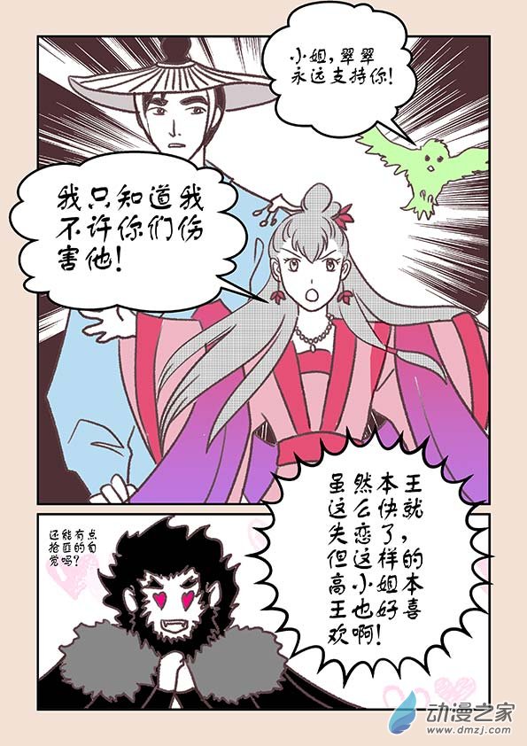 第十三章 藏心经2-第52话