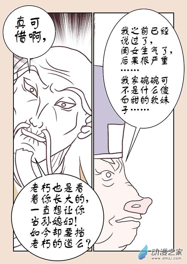 第十三章 藏心经2-第52话