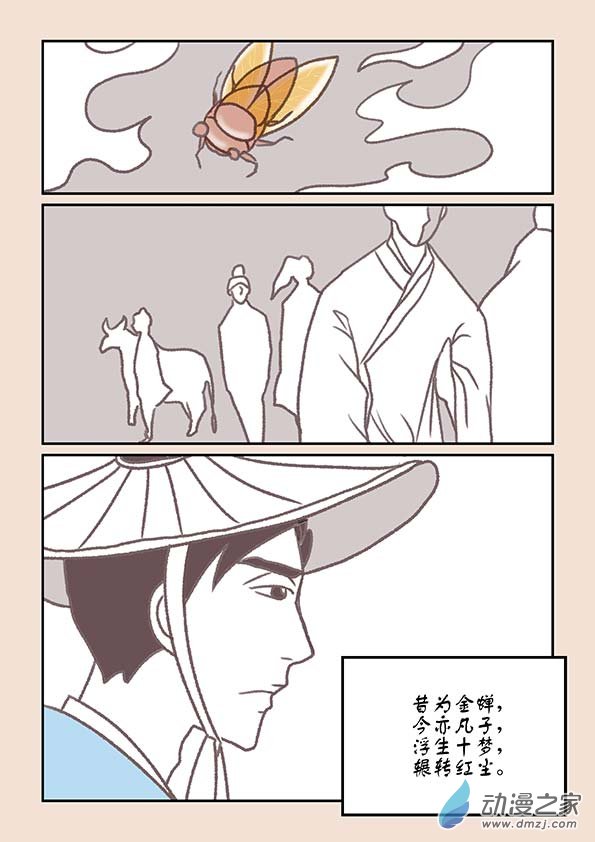 第十三章 藏心经4-第54话