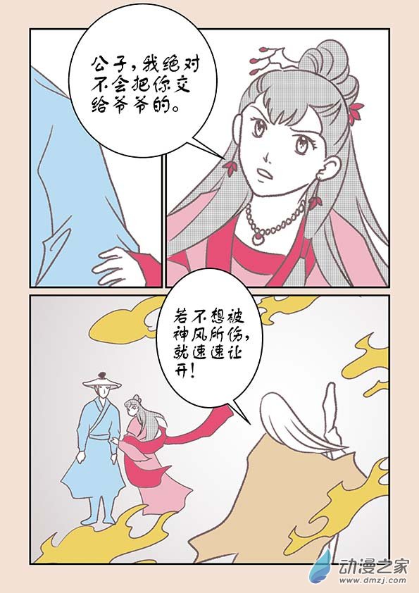 第十三章 藏心经4-第54话