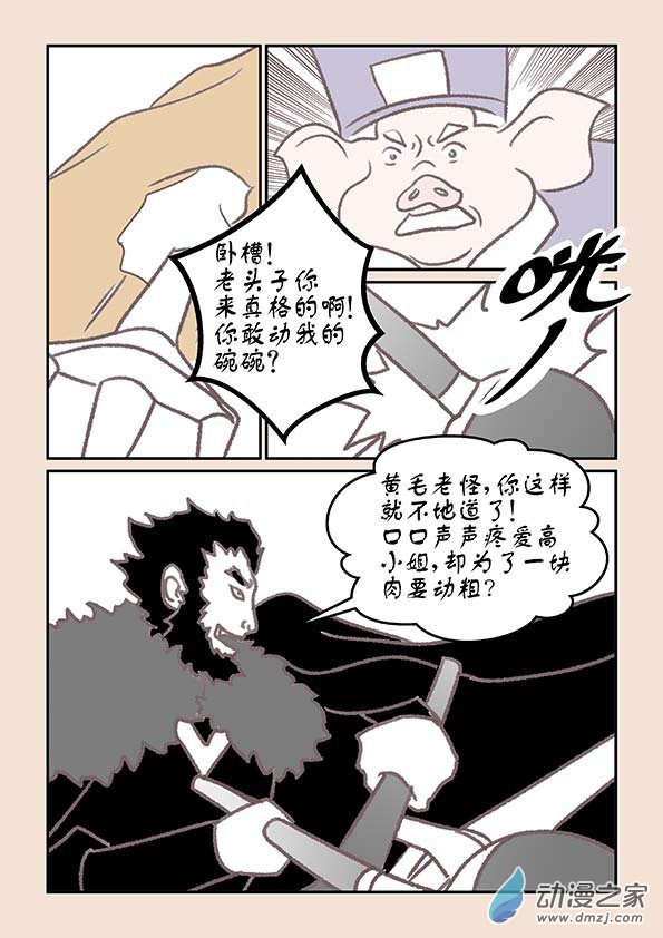 第十三章 藏心经4-第54话