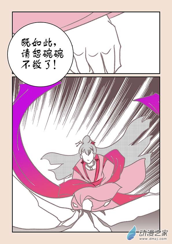 第十四章  十世缘（二）-第56话