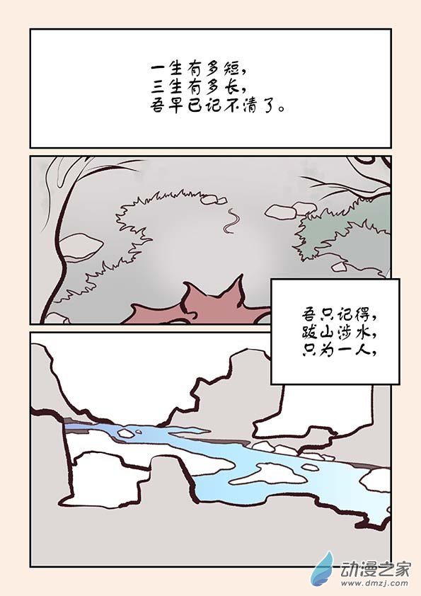 番外 蛇与茶下-第58话