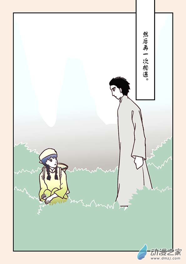 番外 蛇与茶下-第58话