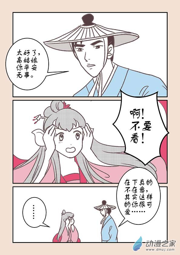 第十五章 阿赖耶2-第62话